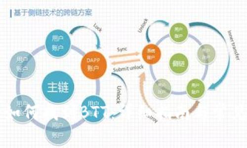 TPWallet如何找到BTT:详细指南与常见问题解答