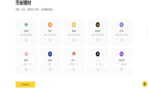 探索全数字私钥虚拟币钱包:安全与便捷的完美结合
