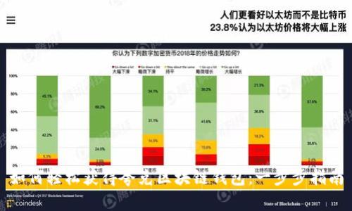 如何轻松获得夸克区块链钱包:一步步指南