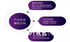 如何选择和购买USDT钱包：