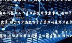 比特币与冷钱包：如何安