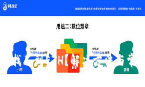 以太坊钱包找不到ETH?解决方法与常见问题解析
