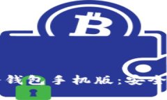 如何选择和使用以太坊冷