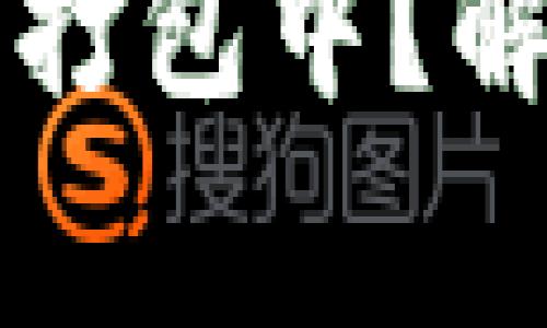 TPWallet转出一直显示打包中?解决方案与常见问题解答