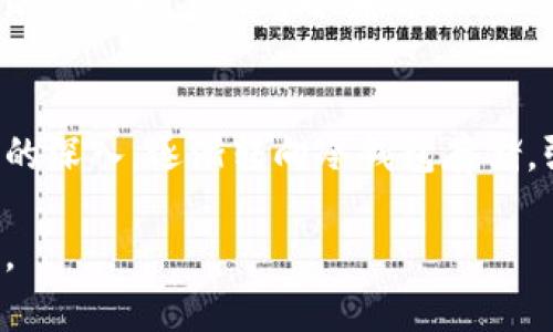 以太坊经典都用什么钱包？最佳选择全解析

以太坊经典, 钱包选择, 加密货币, 电子钱包, 区块链/guanjianci

引言
在加密货币的世界里，选择一个合适的钱包是保护资产的首要任务之一。以太坊经典（Ethereum Classic, ETC）作为一种持有悠久历史的区块链，其钱包选择尤为重要。许多投资者和爱好者在面临选择时，常常会问：“我该用什么钱包来存储我的以太坊经典？”本文将为你详细介绍以太坊经典的各种钱包选项，包括热钱包和冷钱包的优缺点，帮助你做出明智的决策。

1. 以太坊经典的钱包选项
以太坊经典支持多种类型的钱包，每种钱包都有其独特的优势和使用场景。以下是一些常见类型及其特点：

1.1 热钱包
热钱包是指那些在线或连接互联网的钱包，使用方便，适合日常交易。它的优点是能够快速进行转账和查看余额，但安全性相对较低。以下是几种受欢迎的热钱包：

ul
  liMetaMask：MetaMask 是一个广泛使用的以太坊钱包，用户可以直接在浏览器上安装插件，方便快捷。它支持以太坊经典，适合日常交易和参与去中心化应用（DApp）。/li
  liMyEtherWallet（MEW）：MEW是一个开源钱包，用户可以创建以太坊经典钱包，支持代币管理。它提供了高度的隐私保护，适合那些重视隐私的用户。/li
  liCoinbase Wallet：Coinbase 提供的钱包非常适合初学者，其用户界面友好，操作简单。同时支持多种资产，包括以太坊经典。/li
/ul

1.2 冷钱包
冷钱包是指离线存储的数字钱包，通常被认为是最安全的存储方式。它可以保护资产免受黑客攻击，推荐给长期投资者。以下是一些常见的冷钱包选项：

ul
  liLedger Nano S / Nano X：这两款硬件钱包类型非常流行，可以存储多种加密货币，包括以太坊经典。其高安全性和便携性使其成为长期投资者的首选。/li
  liTrezor：Trezor 是另一种受欢迎的硬件钱包，以其卓越的安全性而著称。它支持多种加密货币，操作界面简单，无需进行复杂的设置即可使用。/li
  li纸钱包：这是最传统的冷存储方式，通过打印出你的公钥和私钥来实现。虽然安全性高，但一旦丢失则无法找回。/li
/ul

2. 如何选择钱包？
在选择以太坊经典的钱包时，有几个关键因素需要考虑：
ul
  li安全性：如果你计划长期持有资产，选择硬件钱包或纸钱包会更安全。/li
  li方便性：如果你频繁交易，热钱包的使用体验会更流畅。/li
  li支持的资产：确保选择的钱包支持以太坊经典及其他你想要存储的加密货币。/li
  li用户界面：特别是对初学者来说，友好的用户界面能够帮助迅速上手。/li
/ul

3. 钱包的安全使用技巧
不论你选择哪种钱包，安全性总是最重要的。以下是一些有效的安全使用技巧：

ul
  li启用双重身份验证：大多数热钱包都支持这一功能，通过增加额外的安全层来保护账户。/li
  li定期备份钱包：确保定期备份你的钱包文件、助记词或私钥。如果设备丢失或损坏，你能依靠备份恢复进入。/li
  li保持软件更新：随时确保你的钱包软件是最新的，以免漏洞泄露资产。/li
  li使用强密码：为你的钱包设置一个复杂且唯一的密码，避免使用简单的或易猜的组合。/li
/ul

4. 以太坊经典的未来展望
以太坊经典作为以太坊的原始版本，在经历了几次重大波动后，仍保持着它独特的市场地位。随着去中心化金融（DeFi）和非同质化代币（NFT）日益普及，越来越多的开发者开始关注以太坊经典。这为资产的价值增长提供了新的基础。

投资者需关注的是以太坊经典拥抱新兴趋势的能力。例如，支持兼容的智能合约和跨链技术的发展，可能会吸引更多的用户和开发者。随着生态系统的成长，以太坊经典的潜力也是不可小觑的。

5. 总结
选择合适的以太坊经典钱包是保护你资产的第一步。无论是热钱包还是冷钱包，各有其独特的优势，对应不同的使用场景。初学者可从热钱包开始，随着对加密货币理解的深入，逐渐转向冷钱包存储。强化安全意识，定期备份，以及关注以太坊经典的未来动态，都将使你的投资更加稳妥。

希望本文能帮助你在以太坊经典的世界中找到一个适合自己的钱包，引导你安全、高效地管理资产。在这条充满机遇的旅程中，保持对变化的敏感，与你的财务安全同行。