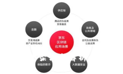 TPWallet下架消息解析与应对策略