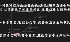 比特币钱包ID：你需要知道