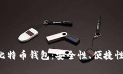 2023年最佳50个比特币钱包