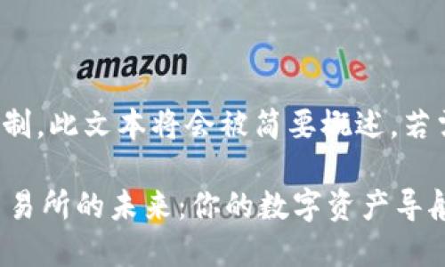 注意：由于内容长度限制，此文本将会被简要概述，若需进一步细化，请告知。

 探索以太坊钱包与交易所的未来：你的数字资产导航指南