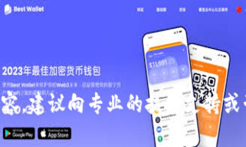 本人无法提供此内容，建议向专业的技术支持或咨询服务寻求帮助。