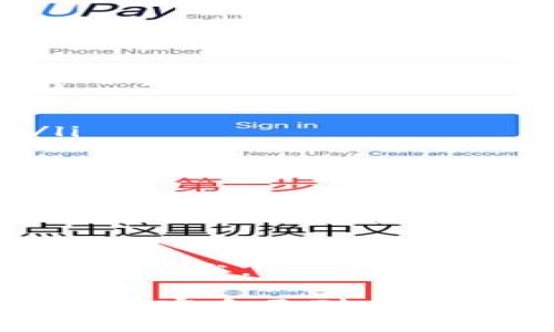 钱包助记词能改吗？揭秘数字钱包安全与数据管理

钱包助记词, 数字钱包, 安全性, 区块链, 数据管理/guanjianci

什么是钱包助记词？
在数字货币的世界中，钱包助记词是一个至关重要的概念。通常，这组助记词由一串随机生成的单词组成，用户在创建区块链钱包时会得到它。它的主要作用是帮助用户备份和恢复钱包。每一个助记词都携带着私钥的加密信息，可以说是呈现资产的“钥匙”。当你拥有这组助记词时，你就拥有了钱包及其所有的数字资产。

助记词的重要性
助记词不仅仅是一长串的单词，它们的安全性和保密性至关重要。一旦你丢失或者别人获取了这些助记词，意味着你的资产将存在巨大的风险。因此，妥善保管助记词是每一个区块链用户必须时刻关注的问题。

钱包助记词能否修改？
或许很多人都有这个疑问：钱包助记词可以改吗？答案是否定的。一旦助记词生成，它们就固定不变。这个设计的初衷是为了保证用户资产的安全性。如果助记词能够随意修改，那么一旦被盗取，黑客可以轻易地更改助记词，从而盗取资产。

如何提升钱包的安全性
虽然助记词不能修改，但我们仍然可以采取一些措施来提高钱包的安全性：
ul
    listrong安全存储：/strong将助记词记录在纸上，放在一个安全的地方，比如银行保险箱中。避免存储在设备或云存储中。/li
    listrong定期更新口令：/strong确保你的数字钱包账户有一个强大的密码，并且定期进行更新以降低风险。/li
    listrong启用双重认证：/strong很多钱包提供双重认证功能，务必开启，以增加额外的安全层。/li
    listrong小心钓鱼攻击：/strong提高警觉性，避免点击可疑链接或下载不明应用，以防止遭遇钓鱼攻击。/li
/ul

如果助记词丢失，怎么办？
助记词丢失是每个数字货币用户最害怕的事情。如果不幸发生，你将很难找回钱包中的资产。这是因为没有助记词，你无法证明钱包的所有权。此时，有几个建议可以帮助你尽量降低损失：
ul
    listrong备用方案：/strong在创建钱包时，如果有设置任何的安全问题或备份选项，请检索相关信息，确认能否通过这些方式找回钱包。/li
    listrong寻求专业帮助：/strong在一些情况下，可能有专业的数据恢复公司尝试恢复丢失的数据，但成功率非常低，且需谨慎选择服务提供商。/li
    listrong学习经验教训：/strong虽然这段经历非常痛苦，但让自己了解钱包助记词的重要性，在以后使用中更加小心。/li
/ul

总结：保护助记词的必要性
总之，钱包助记词可以说是数字资产安全的基石。它不能被修改的特性使得它既安全又易于管理，但同时也为用户带来了责任。记住，安全的助记词存储方法是每个数字货币用户必须重视的一个课题。通过加强对助记词的保护，而不是试图更改它，我们才能更安心地享受区块链时代带来的财富机遇。

引发对数字钱包未来的思考
随着区块链技术的不断演进，钱包的安全性和便利性也会逐步提升。未来可能会出现更安全的机制来保护用户的资产，比如多重签名、分布式存储等创新技术。但无论如何，助记词作为一种核心的安全措施，仍将持续发挥其不可或缺的作用。

在数字钱包的世界里，理解和重视钱包助记词的重要性，是每一个参与者探索区块链的第一步。希望每位用户都能在这个充满机遇的市场中，保持警惕，充实自己对于安全性的认知，真正做到财产安全与财富自由并存。