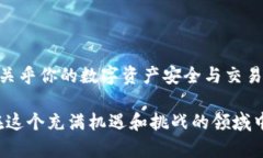   活的比特币钱包：如何选