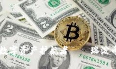 区块链时代的数字资产护