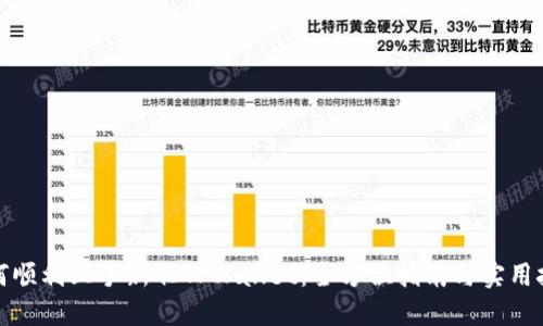 如何顺利上手新任TPWallet:全方位指南与实用技巧