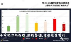   全面解析：如何选择适合