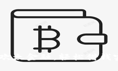 利用OPPO钱包与欢太金融,轻松借钱实现你的财务梦想