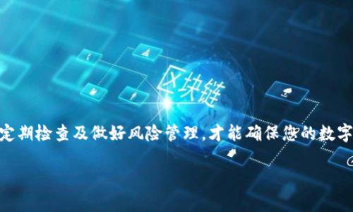 比特币冷钱包在哪里下载？让你的数字资产安全无忧！

比特币冷钱包, 冷钱包下载, 数字货币安全, 比特币存储, 钱包推荐/guanjianci

什么是比特币冷钱包？
比特币冷钱包是指一种离线存储比特币等数字货币的方法。这种钱包没有连接互联网，因此它能够有效地防止黑客攻击和网络窃取。想象一下，你的数字资产就像你家里的现金，如果它放在一个安全的保险箱里，而不是随意放在口袋里，那样显然是更安全的选择。冷钱包分为硬件钱包和纸钱包两种类型。硬件钱包是专用的设备，类似于USB，而纸钱包则是将私钥和公钥以二维码的形式打印出来。

比特币冷钱包的优势
冷钱包的最大优势在于安全性。由于它没有连接互联网，黑客几乎无法接触到存储在其中的比特币。此外，冷钱包还可以防止因人为错误、设备故障等情况导致的数字资产丢失。通过使用冷钱包，投资者可以更安心地管理自己的数字货币资产。更重要的是，当你在不活跃的时候，冷钱包还可以为你的比特币提供一个非常稳定的存储环境。

市场上常见的冷钱包推荐
选择一个合适的冷钱包对于保护你的比特币资产至关重要。以下是一些市场上广受欢迎的比特币冷钱包。

h41. Ledger Nano X/h4
Ledger Nano X 是目前最受欢迎的硬件钱包之一。它支持多种数字货币，并且具有蓝牙功能，可以很方便地连接手机或电脑。它的安全性也得到了用户的广泛认可，内置的安全芯片可以有效保护私钥的安全。此外，它的用户界面也相对友好，适合各种层次的用户。

h42. Trezor Model T/h4
Trezor Model T 是另一款备受推崇的硬件钱包。它具有触摸屏，用户可以通过简单直观的操作进行管理。Trezor 的安全性同样出色，支持多种数字货币，也提供了良好的客户服务。它的开源特性让用户风险更低。

h43. KeepKey/h4
KeepKey 是一款性价比极高的硬件钱包，虽然支持的币种相对较少，但其安全性也非常可靠。它的设计简洁，容易上手，适合初学者使用。由于价格相对较低，适合希望减少投资成本的用户。

h44. 纸钱包/h4
纸钱包是一种简单而有效的冷存储方式。用户只需生成一个纸钱包，将其打印出来即可。虽然纸钱包的安全性不如硬件钱包，但通过采取适当的保存措施（如防水、抗撕裂）能够将风险降到最低。在不连接互联网的情况下，纸钱包是值得考虑的选择。

如何下载和设置冷钱包？
虽然大多数冷钱包不需要下载软件，但一些硬件钱包和纸钱包的设置过程需要逐步进行，遵循下面的步骤可以帮助你顺利完成。

h4步骤1：选择合适的冷钱包/h4
首先，你需要根据自己的需求选择合适的冷钱包。若你经常交易，可以选择Ledger Nano X或Trezor Model T；如果只是偶尔存储，可以考虑纸钱包。选定后，访问官方网站进行购买。

h4步骤2：购买并接收冷钱包/h4
在购买时，确保通过官方网站或官方合作渠道进行，以避免经过不安全的第三方。冷钱包到手后，检查包装是否完整，确保未被篡改或损坏。

h4步骤3：设置冷钱包/h4
对于硬件钱包，通常需要连接计算机或手机，按照提示进行设置，包括生成恢复种子、设置PIN码等。对于纸钱包，访问相应的网站生成地址和私钥，然后将这些信息打印出来。请务必妥善保管打印出的纸钱包，以防遗失或损毁。

注意事项与风险管理
在使用比特币冷钱包时，用户需注意以下几点以确保资产安全：

h41. 备份恢复种子/h4
在设置冷钱包时，备份恢复种子是至关重要的步骤。如果你丢失了钱包设备或者纸钱包丢失，恢复种子将帮助你找回资产。因此，请将其保存在安全的地方，建议分开多存几个备份。

h42. 定期检查/h4
虽然冷钱包一般不需要经常使用，但定期检查可以确保其在正常工作状态。对于硬件钱包，确保电池状况良好；对于纸钱包，确保保管妥当。

h43. 学习防范措施/h4
确保了解有关数字资产安全的最新资讯，了解常见的诈骗手法和攻击方式。例如，避免随意透露你的私钥或种子，始终保持警惕。

总结
比特币冷钱包是数字资产保管的重要工具。通过冷钱包存储比特币不仅能够提供安全保障，还能帮助用户更好地进行数字资产管理。选择适合自己的冷钱包，并按照步骤设置，定期检查及做好风险管理，才能确保您的数字资产在未来的日子里安全无忧。无论你是刚刚进入数字货币世界的新人，还是经验丰富的投资者，冷钱包都能为你提供有效的保护。

希望通过本文，能够帮助你更好地了解比特币冷钱包的作用和使用方法。不忘选购正品，以确保你的冷钱包安全有效，祝你在数字货币投资的旅程中顺利！