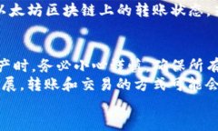   如何将以太坊钱包中的