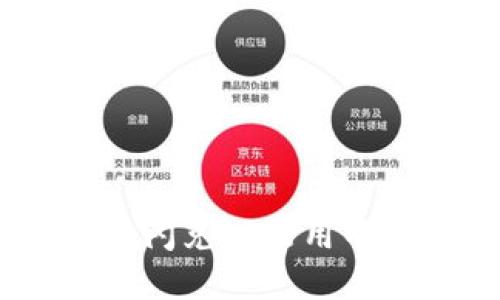 为什么TPWallet闪兑功能用不了?答案在这里!