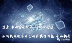 注意：本内容会较长，请