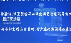   TPWallet暂停部分功能：对