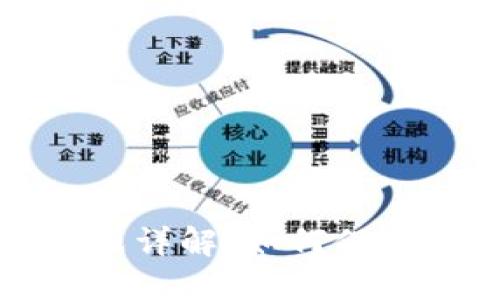 以太坊钱包密码组成详解:如何保护你的数字资产安全