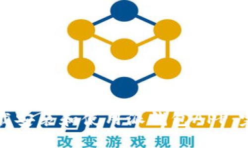 如何下载安装和使用派钱包APP:完整指南