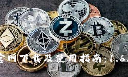 TPWallet官网下载及使用指南:1.6.9版本详解