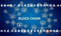   TPWallet一直出错？解决方