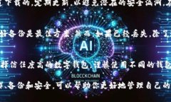   如何找回丢失的TPWallet秘