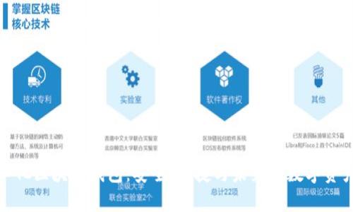 去中心化区块链钱包:安全、便捷与未来的数字资产管理