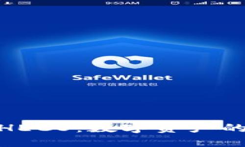 深入了解TPWallet HT与HECO:数字资产的崛起与区块链生态的创新
