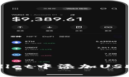 如何在TPWallet中添加USDT: 完整指南