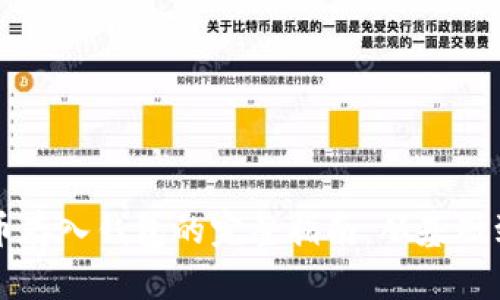 比特币存入钱包的完整指南:从基础到实操