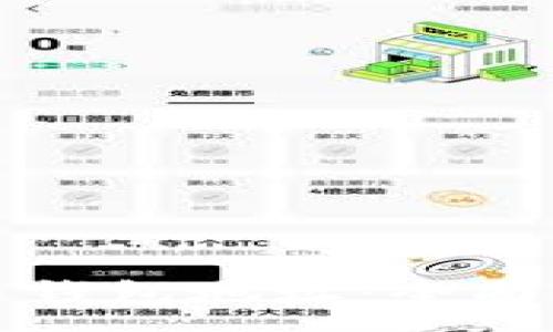 :
如何查找比特币钱包地址:全面指南与实用技巧