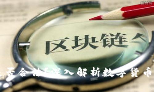 : USDT钱包是否合法?深入解析数字货币资产的合规性