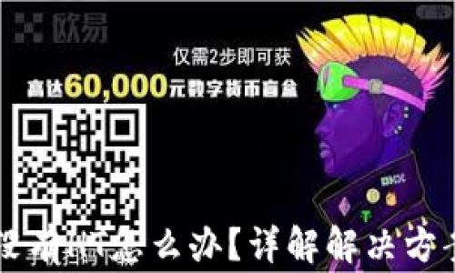 TPWallet里没有HT怎么办?详解解决方案与常见问题