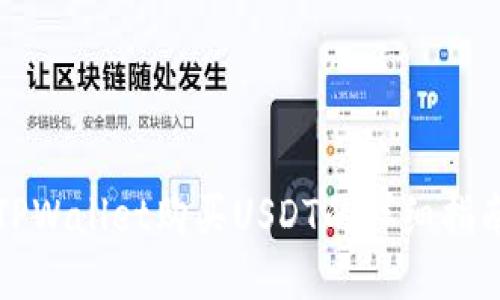 TPWallet购买USDT的详细指南