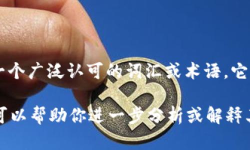 由于