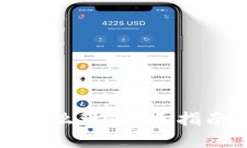 比特币钱包怎么玩:新手指南与实用技巧