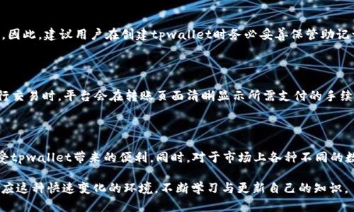   tpwallet大陆可用吗？全面解析及使用指南 / 

 guanjianci tpwallet, 大陆, 使用指南, 加密钱包, 数字货币 /guanjianci 

tpwallet是什么？

tpwallet是一款专门用于管理和交易数字资产的加密钱包。随着加密货币的普及，越来越多的人开始使用数字货币进行投资和交易。tpwallet作为一款功能全面的数字钱包，支持多种加密币的存储、转账与交易，旨在为用户提供安全、便捷的数字资产管理体验。

tpwallet主要有以下几个特点：高安全性、用户友好的界面、支持多币种和快速的转账体验。对于想要在数字货币市场进行操作的用户来说，tpwallet是一个不错的选择。

tpwallet在大陆是否可用？

对于用户最关心的一个问题就是tpwallet在中国大陆是否可以使用。目前来看，tpwallet是可以在大陆地区使用的。它支持多种主流的加密货币，用户可以通过它方便地进行资产管理。

但是需要注意的是，由于中国对加密货币的监管政策不断变化，尤其是在交易所和ICO方面的限制，用户在使用tpwallet时一定要遵循当地的法律法规。同时，用户操作时也要确保网络环境的安全，以防止个人信息和资产的泄露。

tpwallet的优势与劣势

tpwallet作为一款数字钱包，同时具备了一些明显的优势与劣势，用户在选择使用时需要综合考虑：

h4优势/h4

1. **使用简单**：tpwallet的界面设计友好，即使是新手用户也能非常轻松地使用各种功能。

2. **多币种支持**：tpwallet支持多种主流加密货币，加大了用户的选择空间。

3. **安全性高**：tpwallet采用了业界先进的安全技术，对用户的资产提供了多重保障。

h4劣势/h4

1. **监管政策影响**：由于中国对加密货币的监管不明确，tpwallet的使用可能受到政策变化的影响。

2. **依赖互联网**：tpwallet的使用需要依赖稳定的互联网环境，网络中断可能会对用户的操作造成不便。

使用tpwallet的注意事项

使用tpwallet的用户应当注意以下几点：

1. **保持软件更新**：定期检查tpwallet的更新，以确保使用最新的安全和功能特性。

2. **备份助记词**：tpwallet在创建时会给出助记词，用户务必妥善保存，遗失后无法找回。

3. **资金安全**：确保你的账户和密码安全，不要随意分享敏感信息。

tpwallet的常见问题

h4问题1：在大陆使用tpwallet是否有风险？/h4

在中国大陆使用tpwallet确实存在一定的风险。这主要是由于中国政府对于加密货币的监管政策尚不明确，任何加密货币相关的操作都可能受到限制。如果政策突然收紧，用户在使用过程中可能会遇到难以访问或使用的情况。因此，建议用户在进行大额度交易或投资时，务必了解和遵照当地的政策法规，避免因违反规定而遭受损失。

h4问题2：如何安全地使用tpwallet？/h4

为确保在tpwallet中资金的安全，用户应当采取一些必要的防护措施：

1. **使用强密码**：为tpwallet账户设置一个复杂且独特的密码，避免使用容易被猜测的组合。

2. **启用双重验证**：如果tpwallet提供双重验证功能，务必开启，以提高账户安全性。

3. **注意钓鱼网站**：在使用tpwallet时，确保访问官方渠道，避免进入伪造的网站，保护个人信息不被盗用。

h4问题3：tpwallet支持哪些数字货币？/h4

tpwallet支持多种主流加密货币，包括但不限于比特币（BTC）、以太坊（ETH）、莱特币（LTC）等。用户可以在wallet中集中管理不同种类的数字货币，方便进行转账与交易。同时，tpwallet还不定期更新其支持的币种，用户可关注官方网站或相关公告了解最新动态。

h4问题4：如果丢失了tpwallet的访问权限怎么办？/h4

丢失tpwallet的访问权限通常是指失去了对钱包的控制权，例如忘记了密码或助记词。如果用户遗失了助记词、密码，并且没有进行备份，则很可能无法恢复访问权限。因此，建议用户在创建tpwallet时务必妥善保管助记词，将其记录在安全的地方。若有必要，可以考虑使用密码管理软件进行存储。

h4问题5：tpwallet的交易手续费是多少？/h4

tpwallet的交易手续费会根据所选择的币种和交易方式而有所不同。一般来说，大多数加密钱包在进行转账时都会收取网络手续费，而tpwallet也不例外。用户在进行交易时，平台会在转账页面清晰显示所需支付的手续费，建议用户在操作前仔细查看相关信息，以避免产生不必要的费用。

总结

tpwallet在大陆是可以使用的，提供了安全便捷的数字资产管理体验。尽管使用过程中需要关注政策变化和网络安全，但只要采取必要的预防措施，用户仍然可以享受tpwallet带来的便利。同时，对于市场上各种不同的数字货币及其使用方法，有预见性的了解将有助于做出更明智的投资决策。希望通过本篇文章，能够帮助到正在考虑使用tpwallet的用户，带来更清晰的视野与方向。 

无论选择何种数字钱包，最重要的是要保持警惕，保护好自己的资产安全。随着区块链技术和加密货币的进一步发展，未来将会呈现出更多的机会与挑战，用户需要适应这种快速变化的环境，不断学习与更新自己的知识。