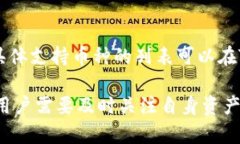   TPWallet资产显示几百万的