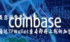 以下是您所需要的内容：