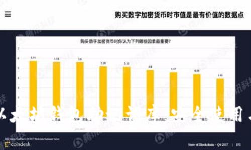 全面解析以太坊钱包助记词库:安全使用与管理指南