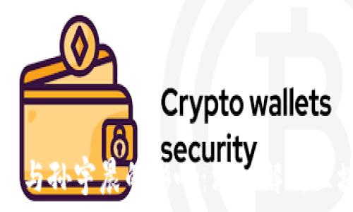 tpwallet的崛起与孙宇晨的影响:深入解析区块链钱包的未来