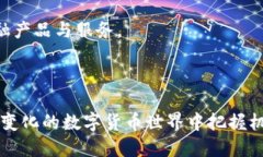 : 狗狗币与TPWallet的火币生