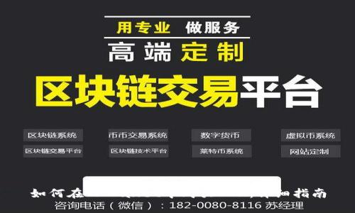 如何在TPWallet中购买ETH:详细指南