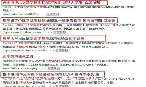TPWallet:如何确保你的数字货币安全