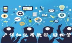 TPWallet苹果用户详细使用教