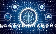 以太坊钱包转账收费详解